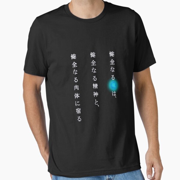 Essential T-Shirt