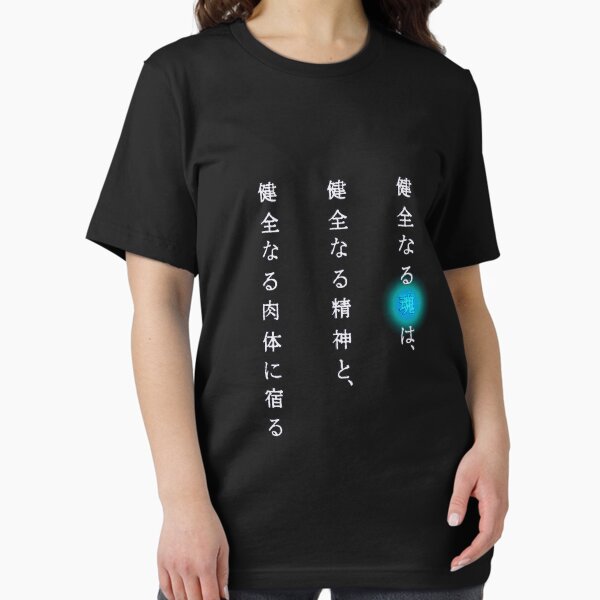 Item preview, A Sound Soul designed and sold by Grovian.
