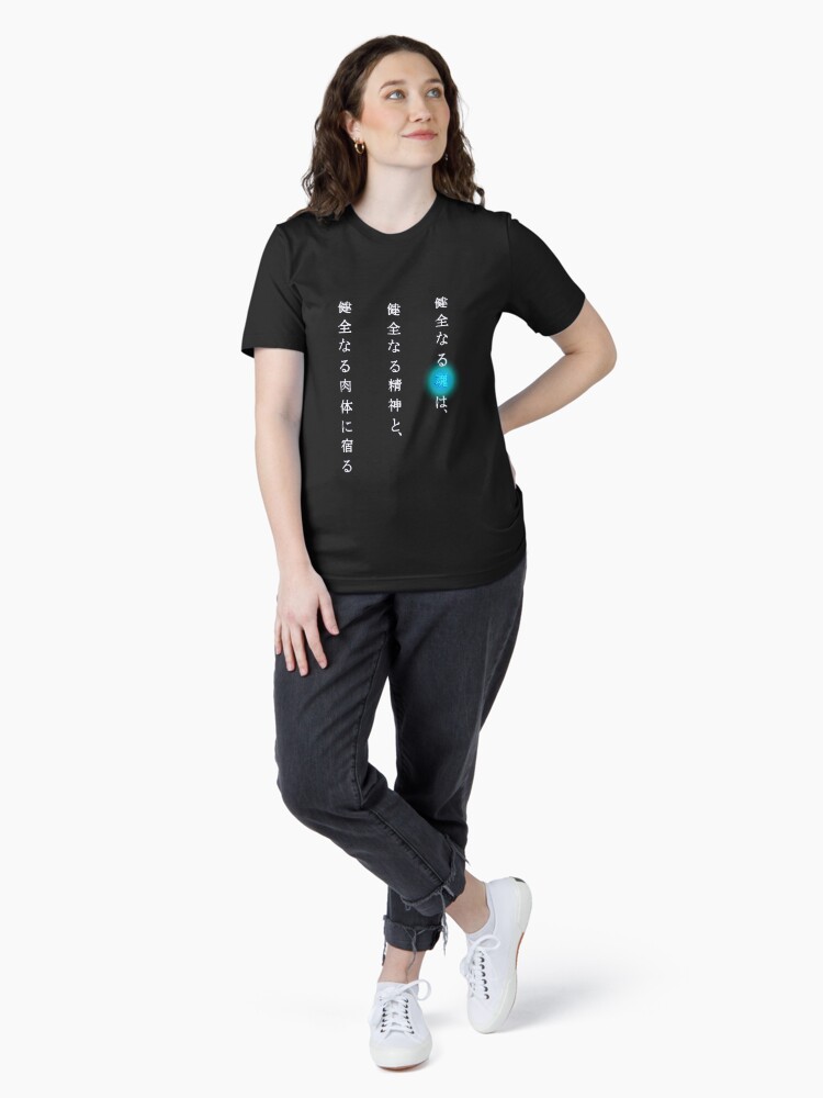 Thumbnail 4 of 7, Essential T-Shirt, A Sound Soul designed and sold by Grovian.