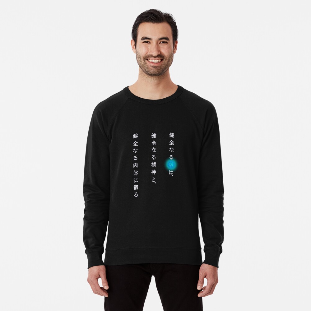 Item preview, Lightweight Sweatshirt designed and sold by Grovian.