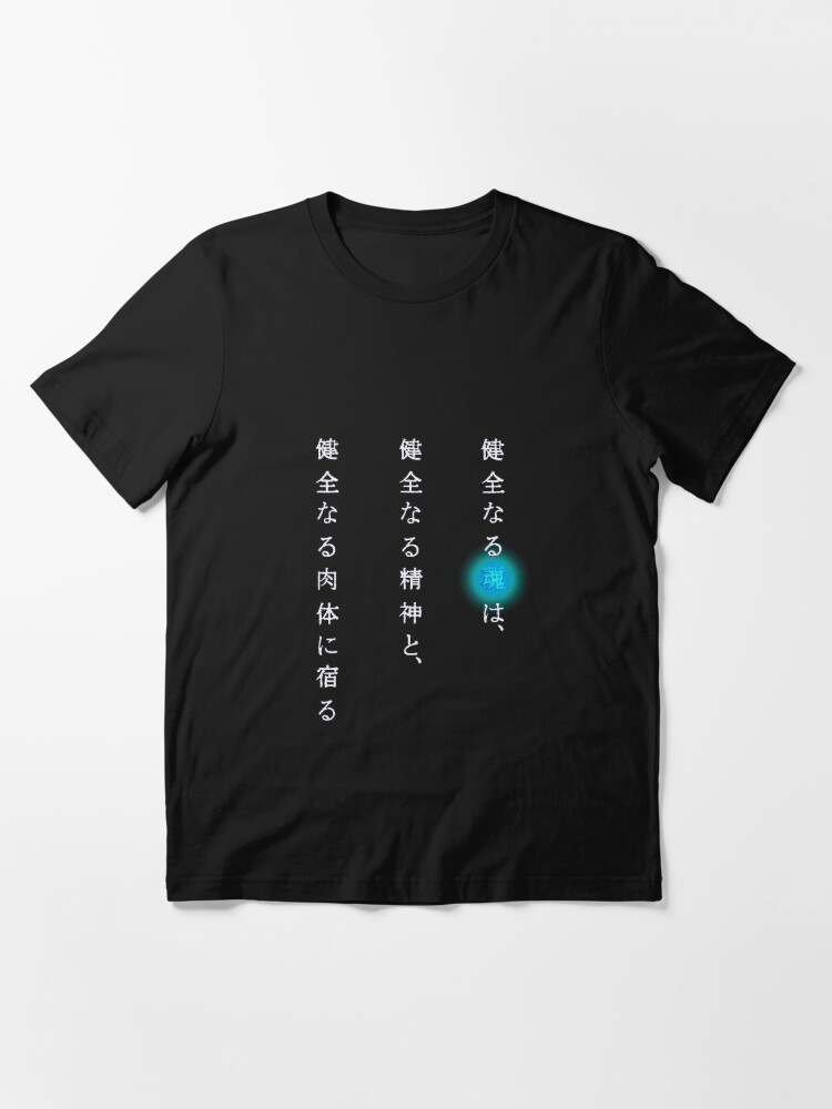 Thumbnail 3 of 7, Essential T-Shirt, A Sound Soul designed and sold by Grovian.