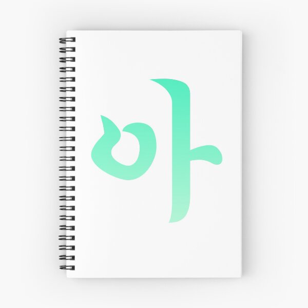 Item preview, Han Geul - Korean Language 'A' designed and sold by Young Gyu Kim.