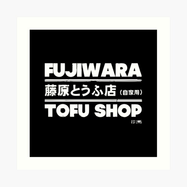 Tofu Shop Logo Art Prints | Redbubble