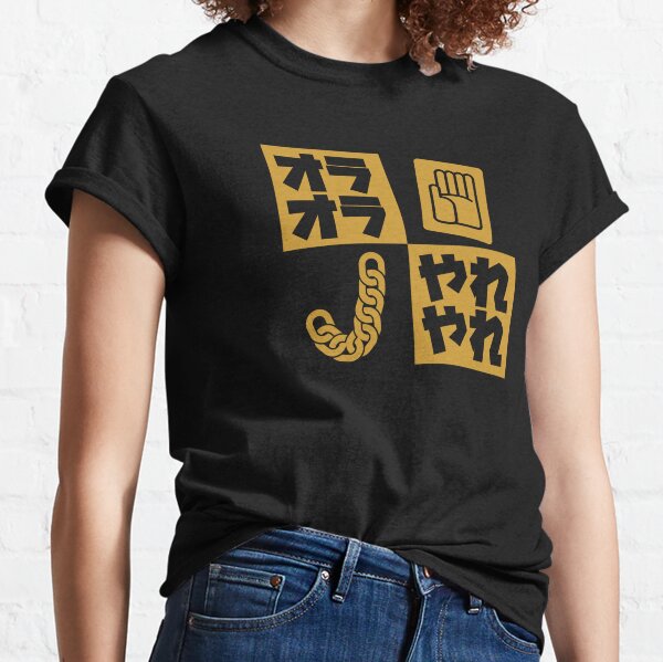JotaroJojo minimalistisches Logo Classic T-Shirt