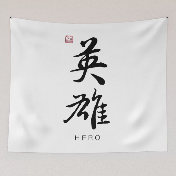 Item preview, Hero - Chinese Calligraphy Art With English Translation (On White) designed and sold by STUDIO-72.