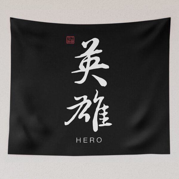 Item preview, Hero - Chinese Calligraphy Art With English Translation (On Black) designed and sold by STUDIO-72.