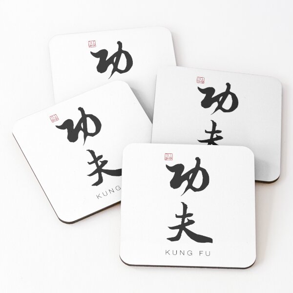 Item preview, Kung Fu - Chinese Calligraphy Art With English Translation (On White) designed and sold by STUDIO-72.