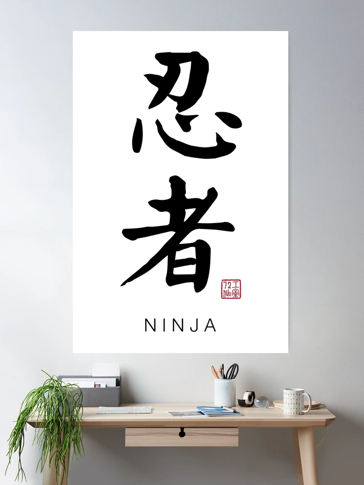 Ninja - Japanese Calligraphy Art With English Translation