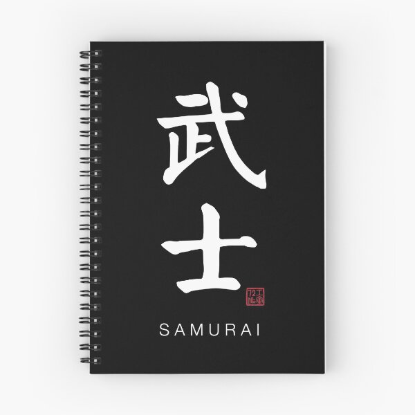 Item preview, Samurai - Japanese Calligraphy Art With English Translation (On Black) designed and sold by STUDIO-72.