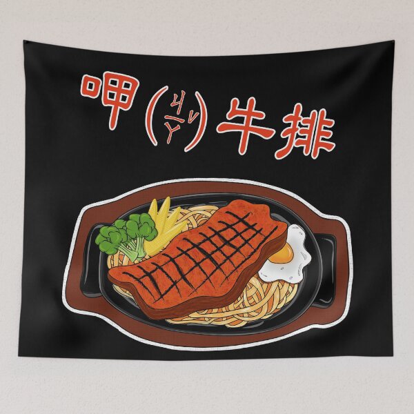Item preview, Filete al estilo taiwanés: ¡delicioso! designed and sold by jessie848v.