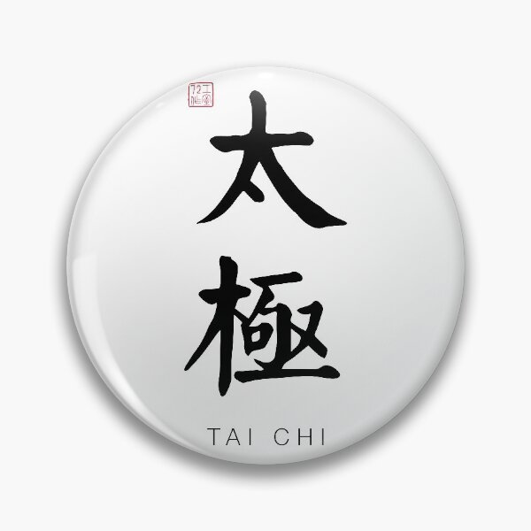 Item preview, Tai Chi - Chinese Calligraphy Art With English Translation (On White) designed and sold by STUDIO-72.