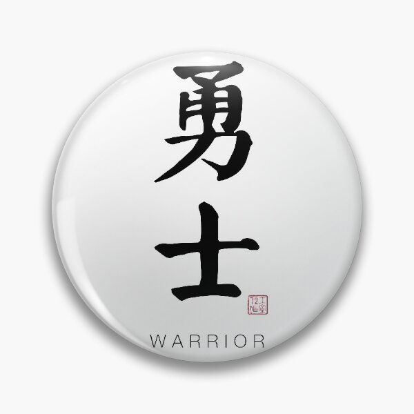 Item preview, Warrior - Chinese Calligraphy Art With English Translation (On White) designed and sold by STUDIO-72.