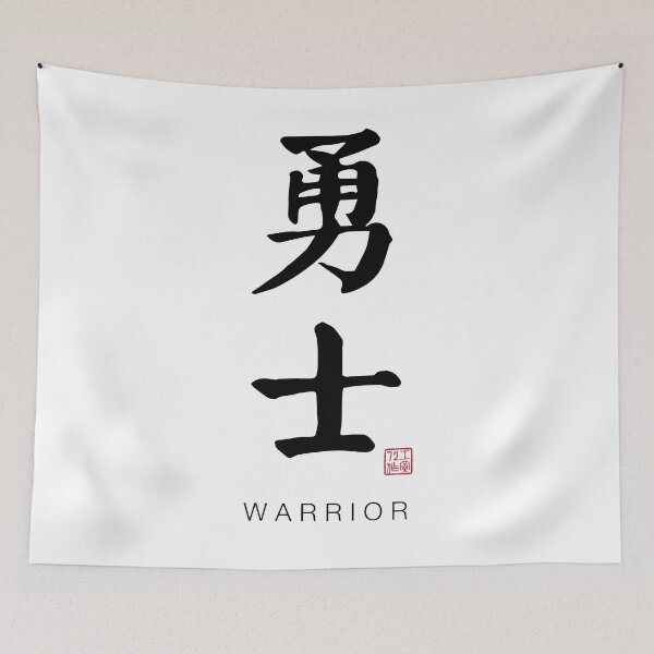 Item preview, Warrior - Chinese Calligraphy Art With English Translation (On White) designed and sold by STUDIO-72.