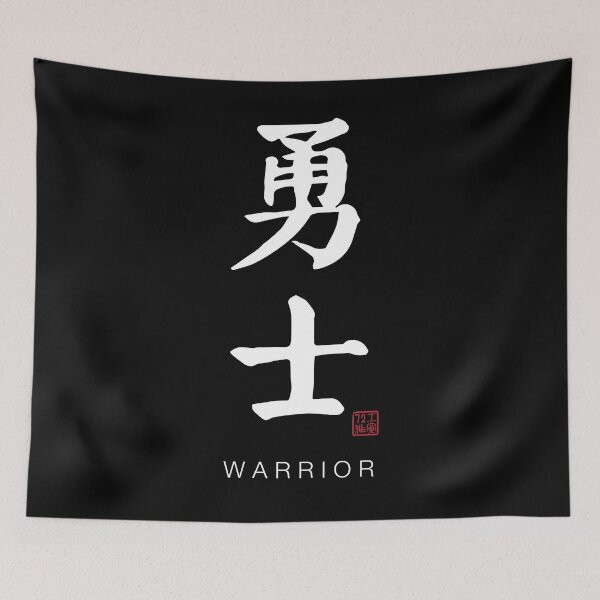 Item preview, Warrior - Chinese Calligraphy Art With English Translation (On Black) designed and sold by STUDIO-72.