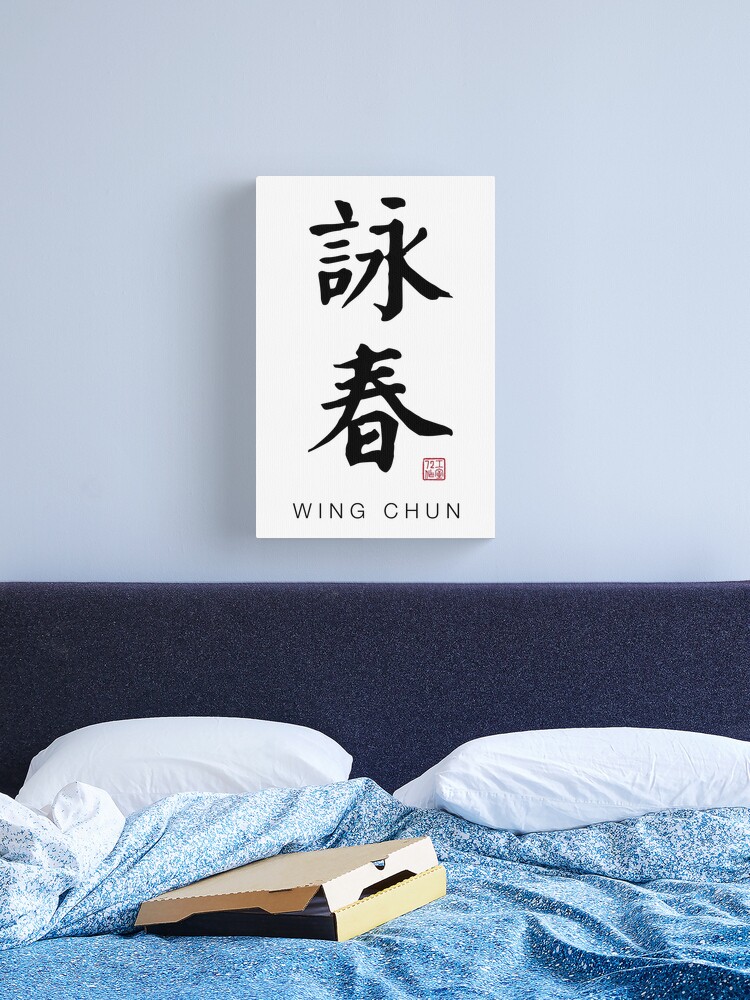 Wing Chun - Chinese Calligraphy Art With English Translation