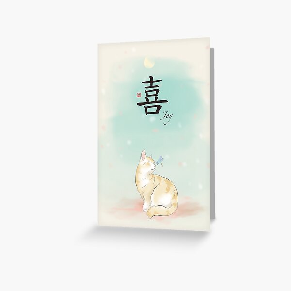Joy Cat Greeting Card
