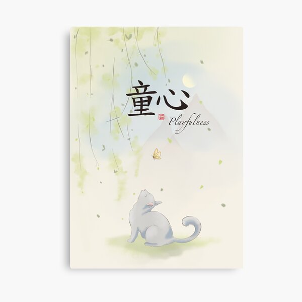 Playful Cat Canvas Print