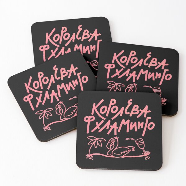 Item preview, Flamingo Queen Pun Funny Russian Koroleva Fhlamingo designed and sold by RussianGifts.