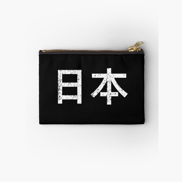 Item preview, Japan - Japanese Text Kanji Characters Design - 日本 designed and sold by SnazzyStyles.