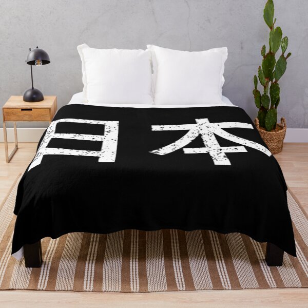 Item preview, Japan - Japanese Text Kanji Characters Design - 日本 designed and sold by SnazzyStyles.