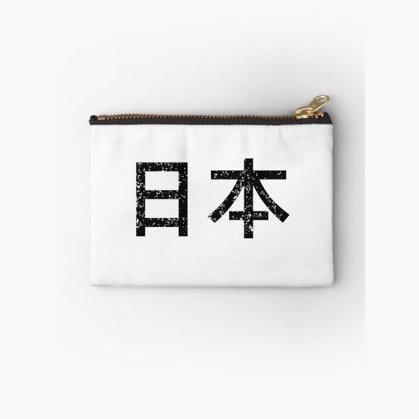 Item preview, Japan - Japanese Text Kanji Characters Design - 日本 - Black designed and sold by SnazzyStyles.