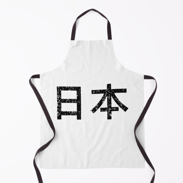 Item preview, Japan - Japanese Text Kanji Characters Design - 日本 - Black designed and sold by SnazzyStyles.