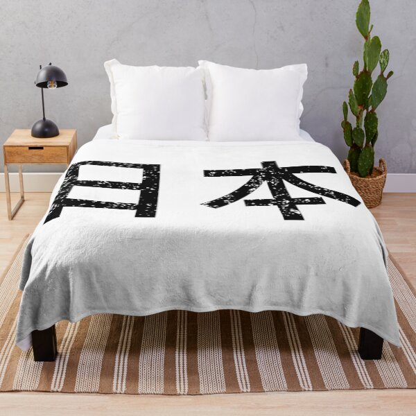 Item preview, Japan - Japanese Text Kanji Characters Design - 日本 - Black designed and sold by SnazzyStyles.