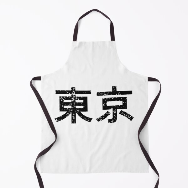 Item preview, Tokyo - Japanese Text Kanji Characters Design - 東京 - Black designed and sold by SnazzyStyles.