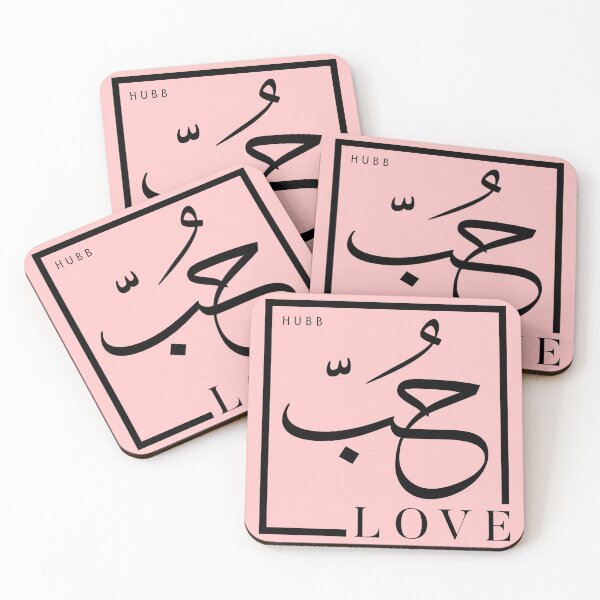 Item preview, Love in arabic calligraphy t-shirt and items designed and sold by AHLANclothing.