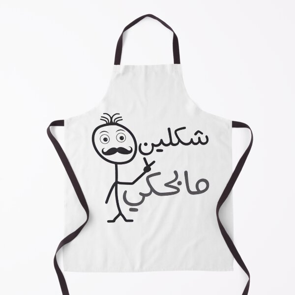 Item preview, Funny Joke Sarcastic Arabic Quote With Mustache Stick Man Stick Quote From Bab Al Hara Syrian TV Series designed and sold by Dr.YesOrNo.