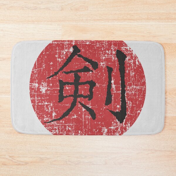 Item preview, Sword Kanji on a vintage Sun (1) designed and sold by JiuJiuArts.