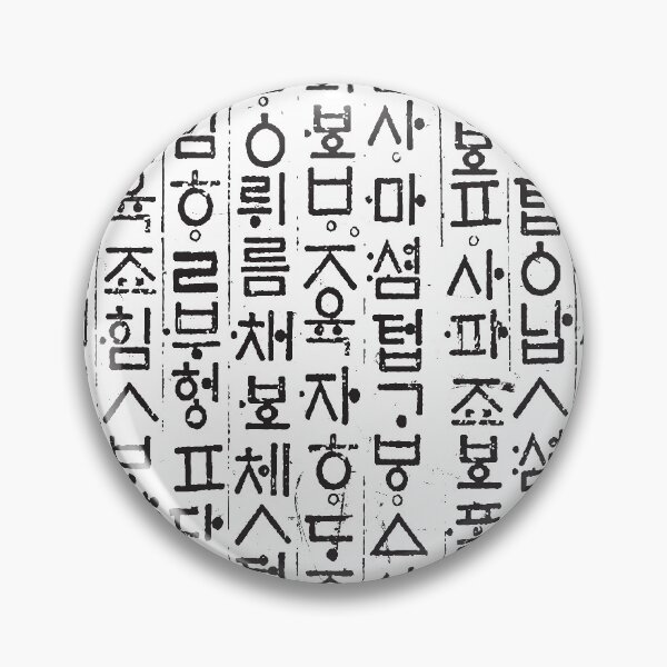 Item preview, Korean language (Hangul) designed and sold by kims-club.