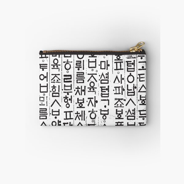 Item preview, Korean language (Hangul) designed and sold by kims-club.