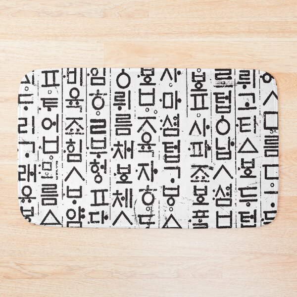 Item preview, Korean language (Hangul) designed and sold by kims-club.