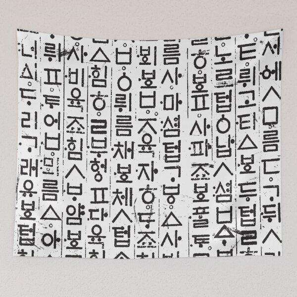 Item preview, Korean language (Hangul) designed and sold by kims-club.