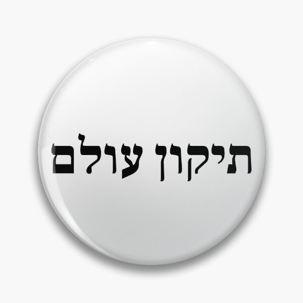 Item preview, Tikkun Olam - Repair Of The World - Hebrew Language - Black designed and sold by ElementJourney.