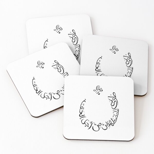 Item preview, 'Blessed Are the Persecuted' // Arabic designed and sold by arameanartist.