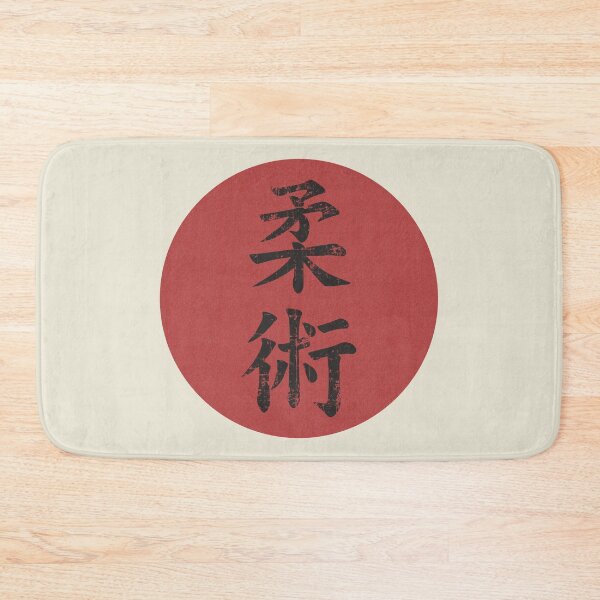 Item preview, Jiu-Jitsu Kanji on Circle of the Sun (1) designed and sold by JiuJiuArts.