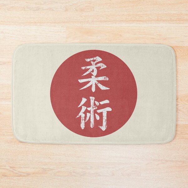 Item preview, Jiu-Jitsu Kanji on Circle of the Sun (2) designed and sold by JiuJiuArts.