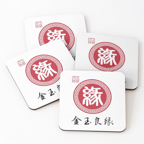 Item preview, Perfect Match - Chinese Calligraphy Art (On White) designed and sold by STUDIO-72.