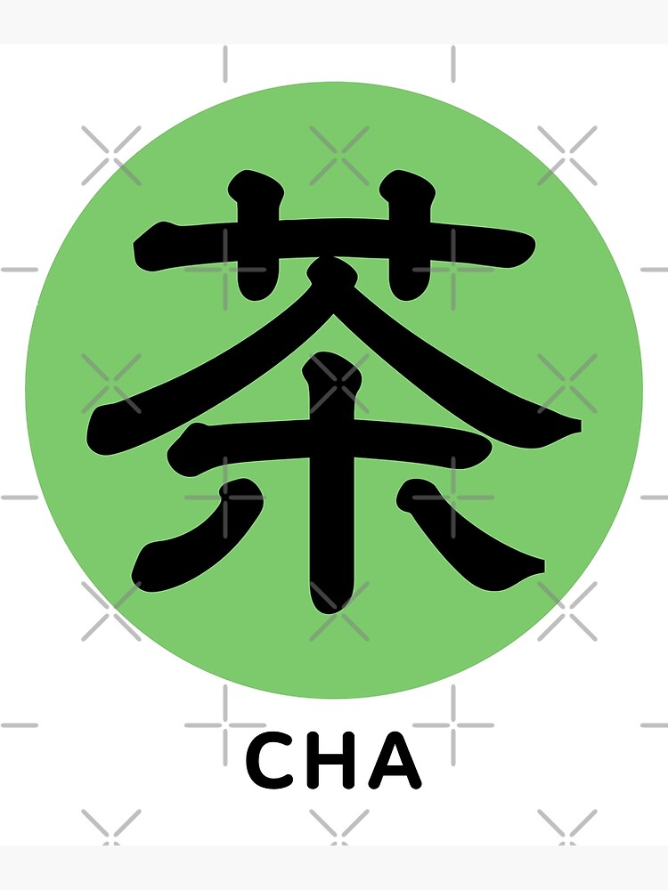 Japanese Kanji Character Cha Symbol of Tea Poster