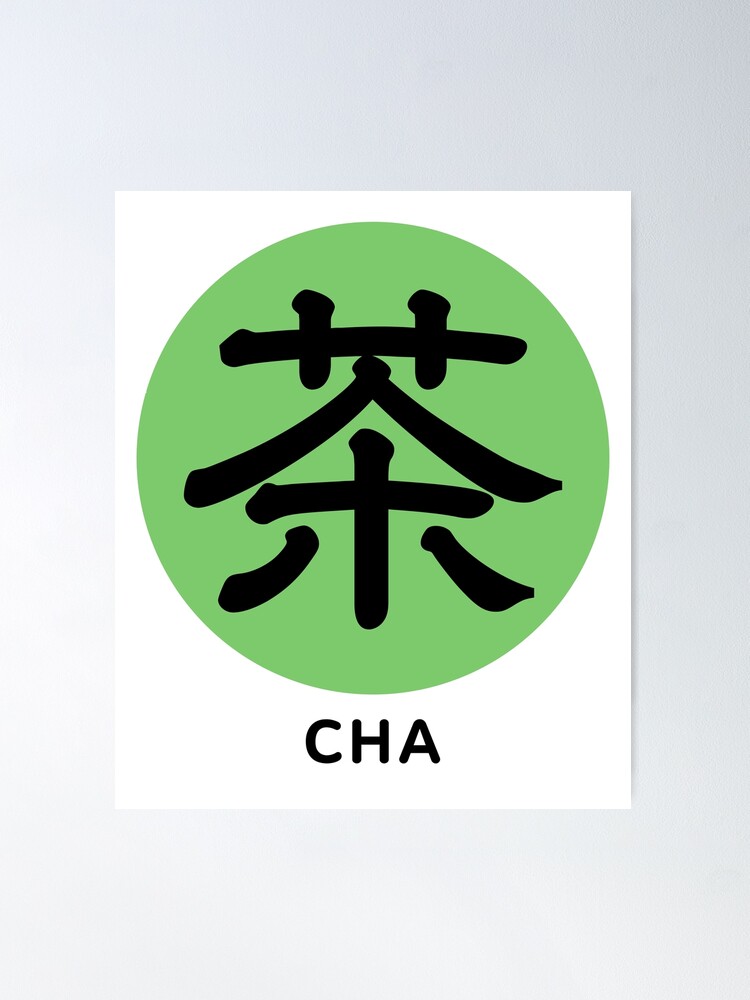 Japanese Kanji Character Cha Symbol of Tea Poster