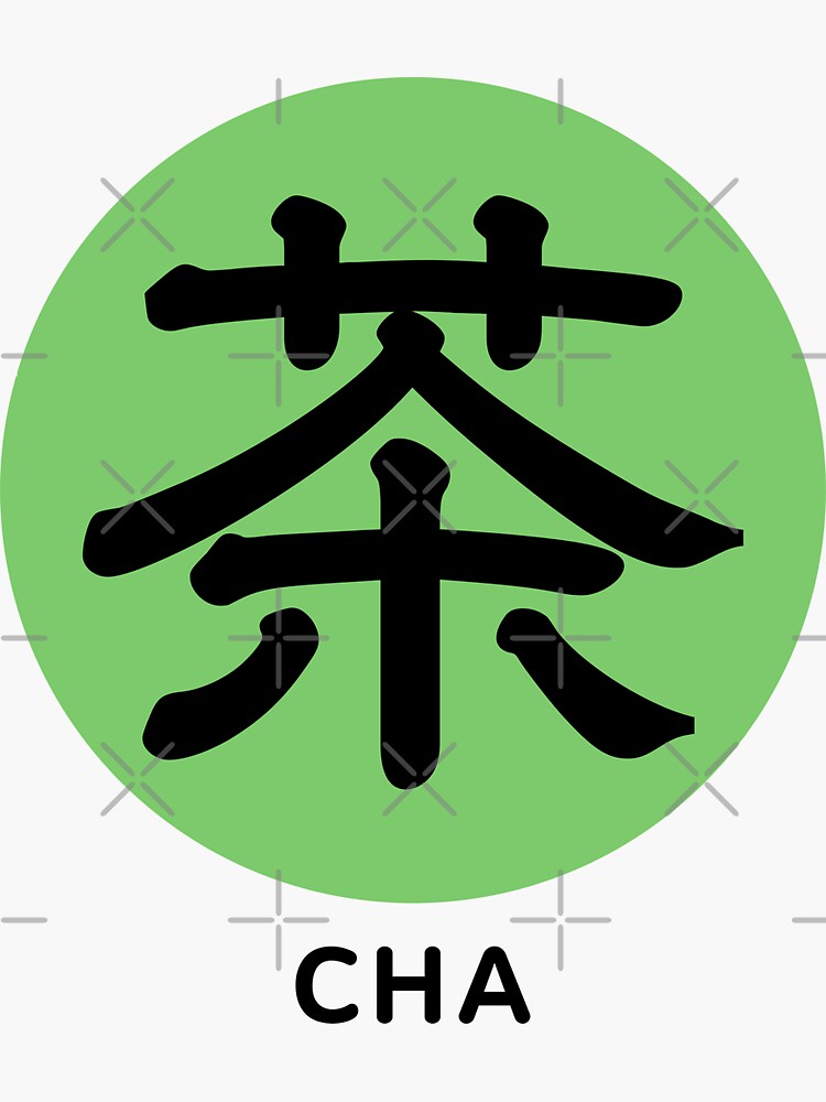 Japanese Kanji Character Cha Symbol of Tea