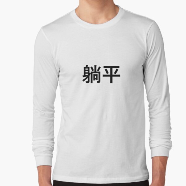 tang ping t shirt