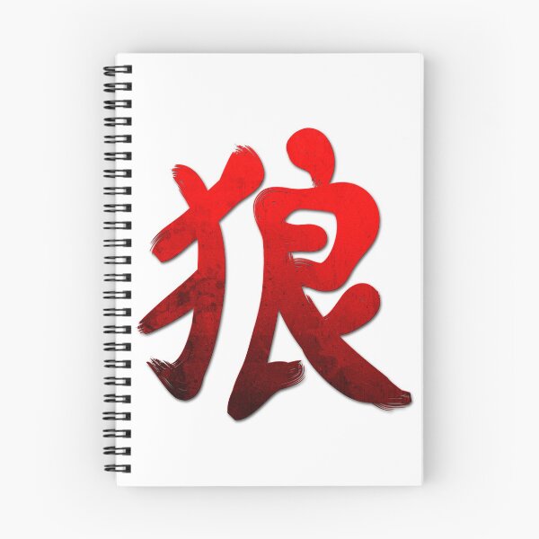 Item preview, Grunge Style Kanji Japanese Calligraphy Word Wolf designed and sold by jonawillian.