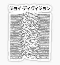 joy division japanese tees Sticker
