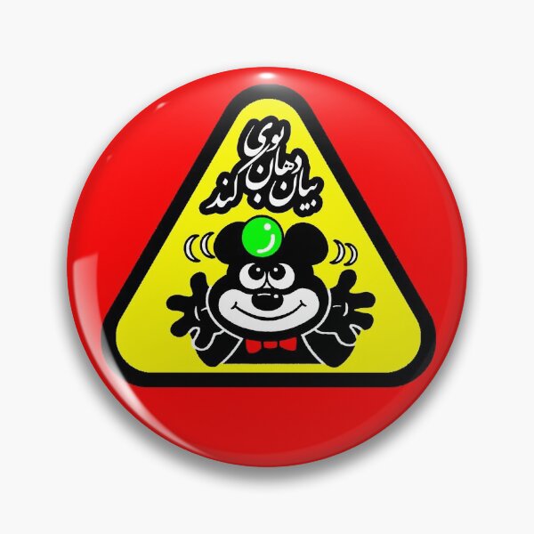Item preview, بوی دهان بیان کند designed and sold by Kuffstudio.