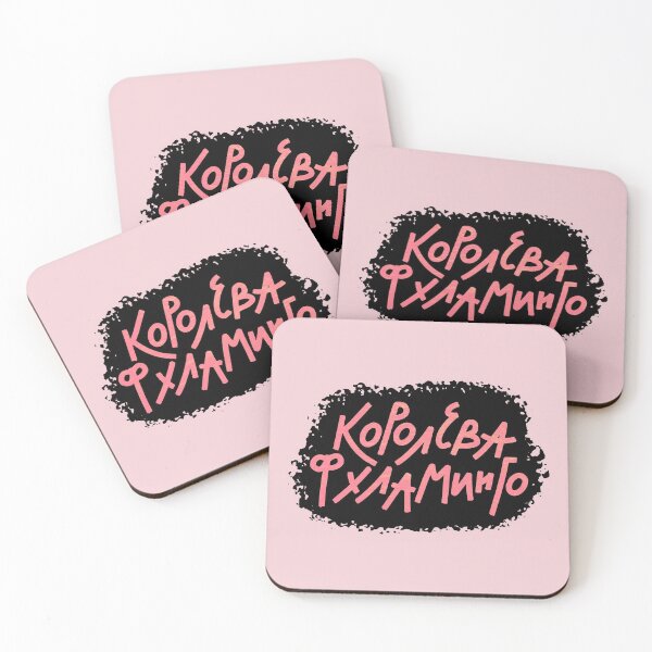 Item preview, Flamingo Queen Pun Funny Russian Language Koroleva Fhlamingo Lettering designed and sold by RussianGifts.