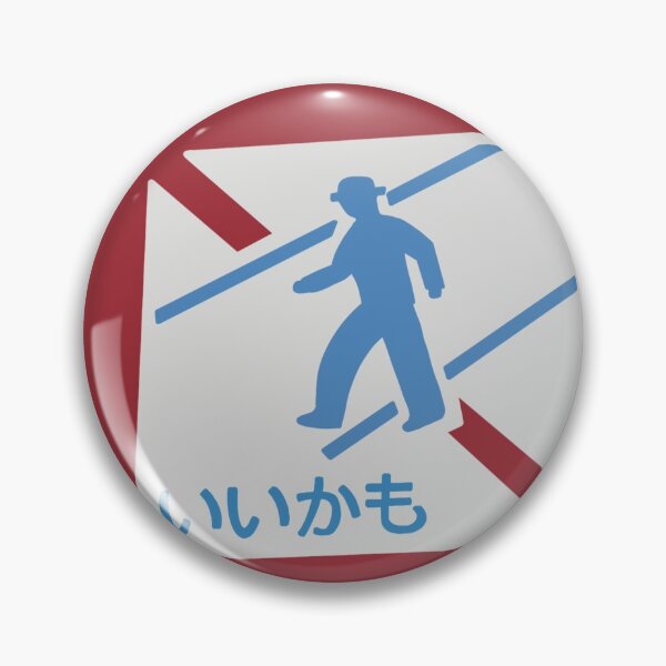 Item preview, Sucker Japanese No Crossing  designed and sold by LittleWormTrading.