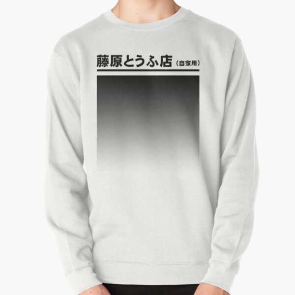 Item preview, AE86 - Fujiwara Tofu Shop designed and sold by Modernbliss.